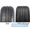 Купить Летняя шина MICHELIN Energy Saver Plus 185/70R14 88H