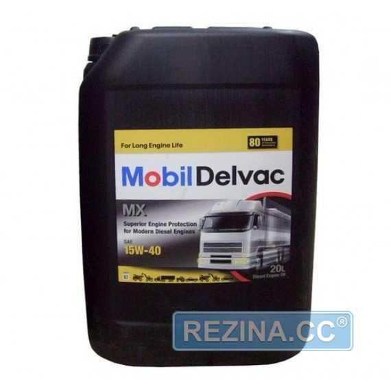 Купить Моторное масло MOBIL Delvac MX 15W-40 (20л)