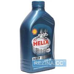 Моторное масло SHELL Helix HX7 - rezina.cc