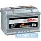 Аккумулятор BOSCH (S50 070) - rezina.cc