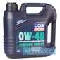 Купить Моторное масло LIQUI MOLY Synthoil Energy 0W-40 (4л)