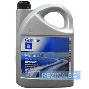 Купить Моторное масло GM Dexos 2 Longlife 5W-30 (5л)