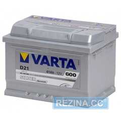 Купить VARTA Silver Dynamic 61Ah 600A о.п. (D21) (242x175x175) 561 400 060