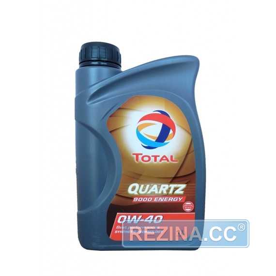 Купить Моторное масло TOTAL QUARTZ 9000 ENERGY 0W-40 1л)