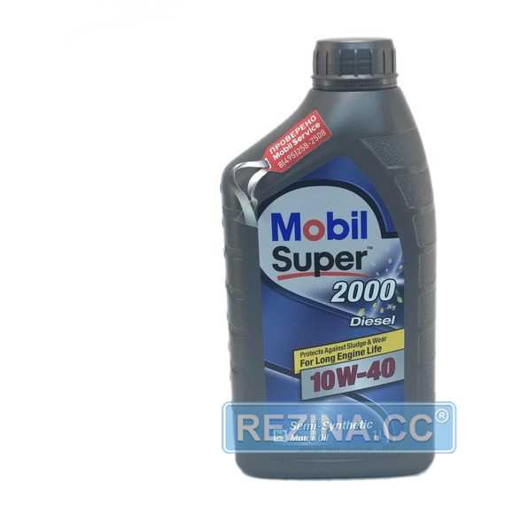 Купить Моторное масло MOBIL Super 2000 X1 Diesel 10W-40 (1л)
