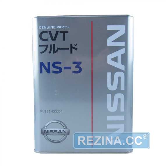 Трансмиссионное масло NISSAN CVT Fluid NS-3 - rezina.cc