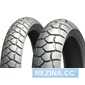 Купить Мотошина MICHELIN Anakee Adventure 130/80R17 65H