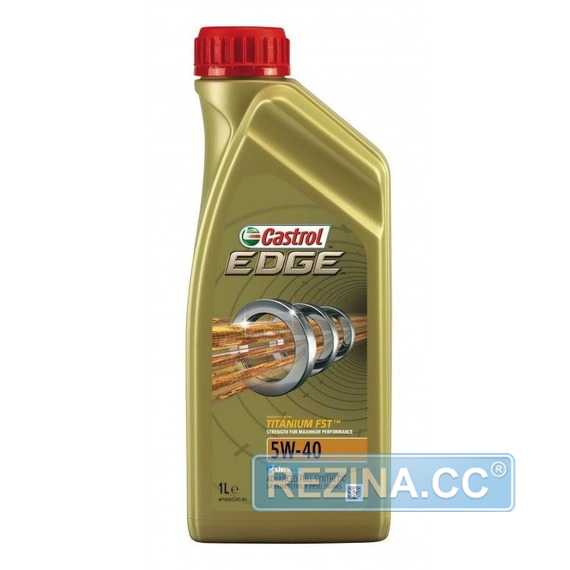 Моторное масло CASTROL EDGE - rezina.cc