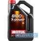 Купить Моторное масло MOTUL 8100 X-power 10W-60 (5 литров) 854851/106144