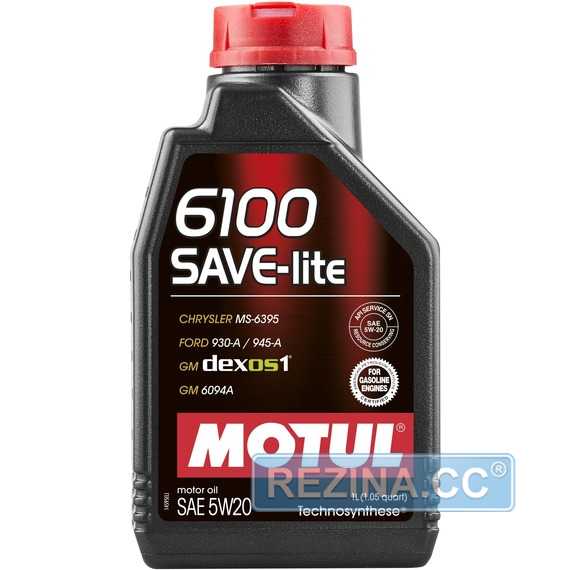 Купити Моторнa оливa MOTUL 6100 SAVE-lite 5W-20 (1 літр) 841311/108009