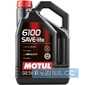 Купить Моторное масло MOTUL 6100 SAVE-lite 5W-30 (4 литра) 839650/107957