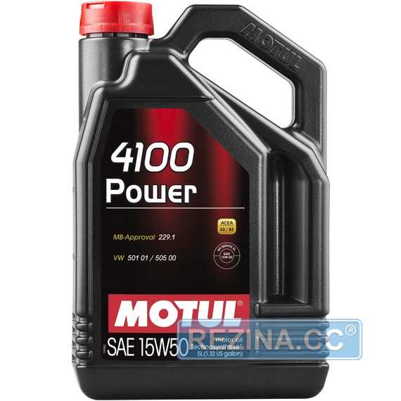 Купити Моторнa оливa MOTUL 4100 Power 15W-50 (5 літрів) 386206/100273
