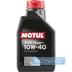 Купить Моторное масло MOTUL 2100 Power Plus 10W-40 (1 литр) 397701/108648
