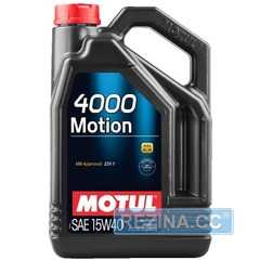 Купить Моторное масло MOTUL 4000 Motion 15W-40 (4 литра) 386407/100294
