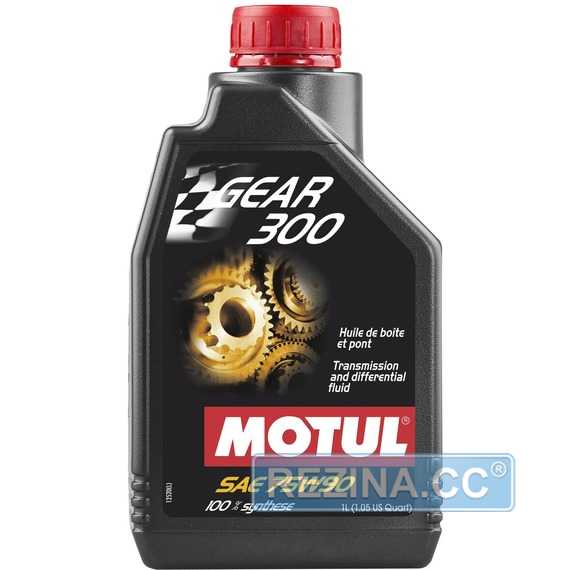 Купить Трансмиссионное масло MOTUL Gear 300 75W-90 (1 литр) 317101 / 105777