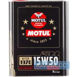 Купить Моторное масло MOTUL Classic 2100 15W-50 (2 литра) 104512 / 104512