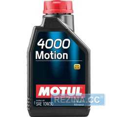 Купить Моторное масло MOTUL 4000 Motion 10W-30 (1 литр) 387201 / 102813