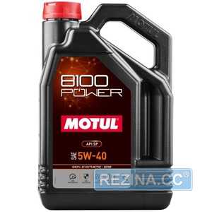 Купить Моторное масло MOTUL 8100 Power 5W-40 (5 литров) 824606 / 111809