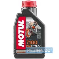 Купить Моторное масло MOTUL 7100 4T 20W-50 (1 литр) 836411/104103