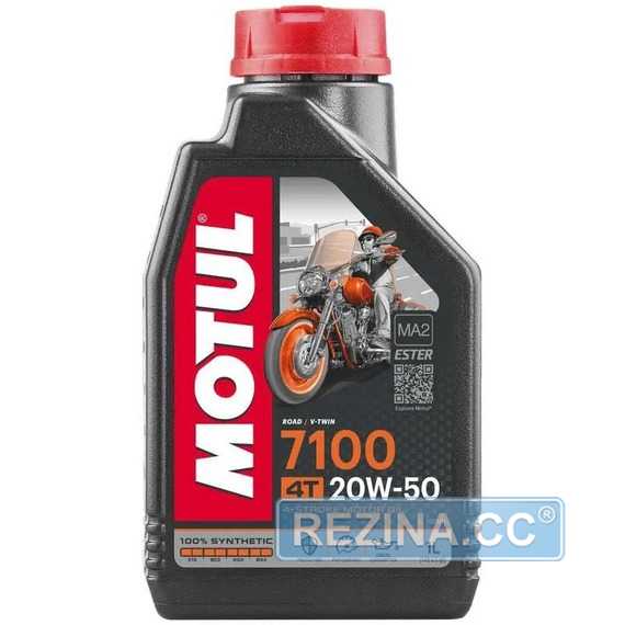 Моторное масло MOTUL 7100 4T 20W-50 - rezina.cc