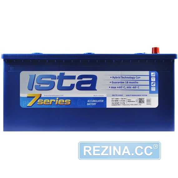 Аккумулятор ISTA 7 Series - rezina.cc