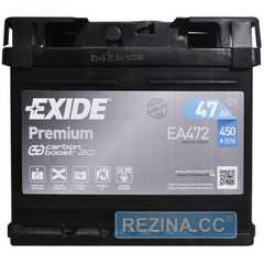 Аккумулятор EXIDE Premium - rezina.cc