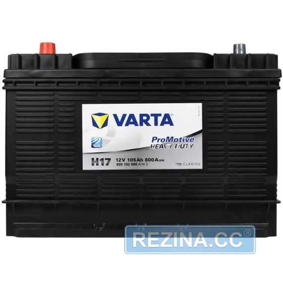 Аккумулятор VARTA Promotive Black (H17) - rezina.cc