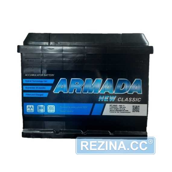Аккумулятор ARMADA New Classic - rezina.cc