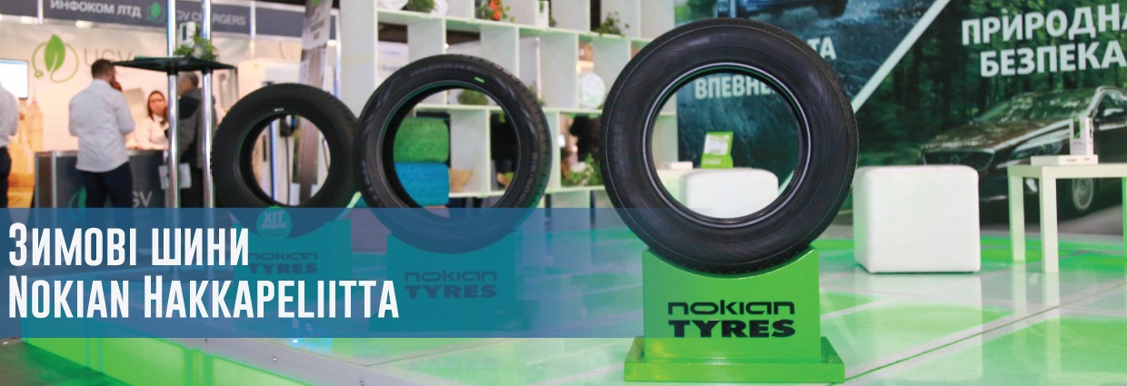 
                                    Зимові шини Nokian Hakkapeliitta                                    – rezina.cc