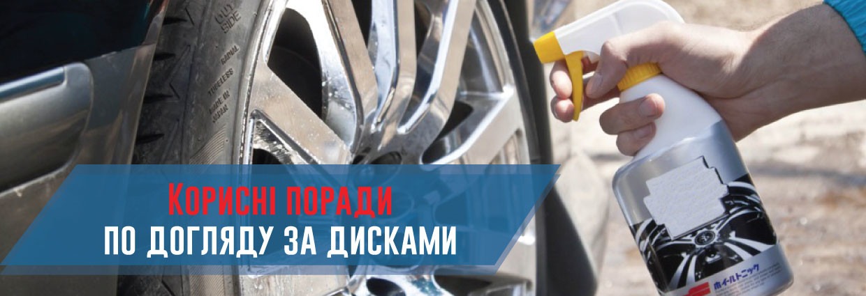
                                    Корисні поради по догляду за дисками                                    – rezina.cc