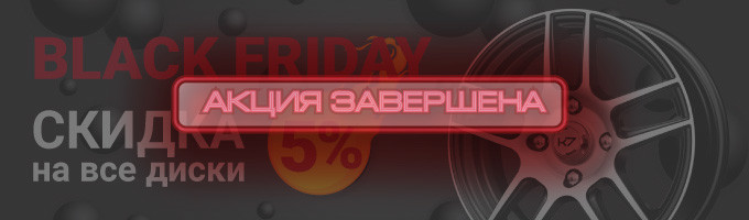 Черная пятница – rezina.cc