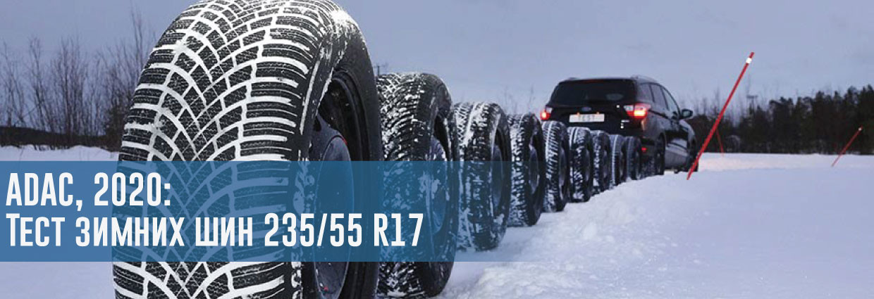 Можно ли ездить на всесезонной резине. World Test зимние шины 2020. Winter Tyres Test 2021. World Test зимние шины 2021. ADAC шины.