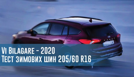 Vi Bilagare - 2020: Тест зимових шин 205/60 R16 – 
