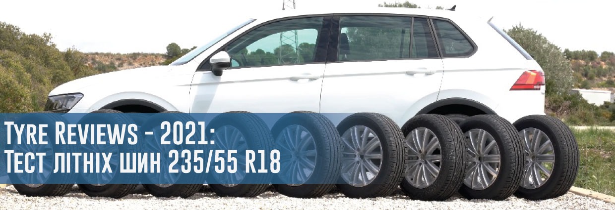 
                                    Tyre Reviews - 2021: Тест літніх шин 235/55 R18                                    – rezina.cc