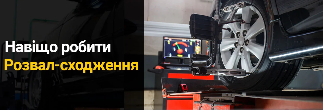 
                                    Навіщо робити розвал-сходження                                    – rezina.cc