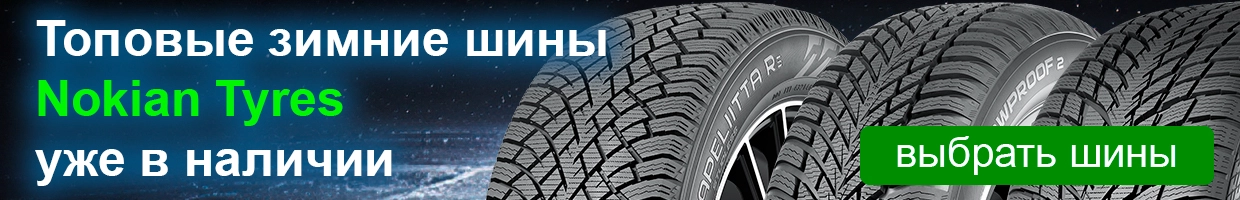Nokian tyres 25 - rezina.cc