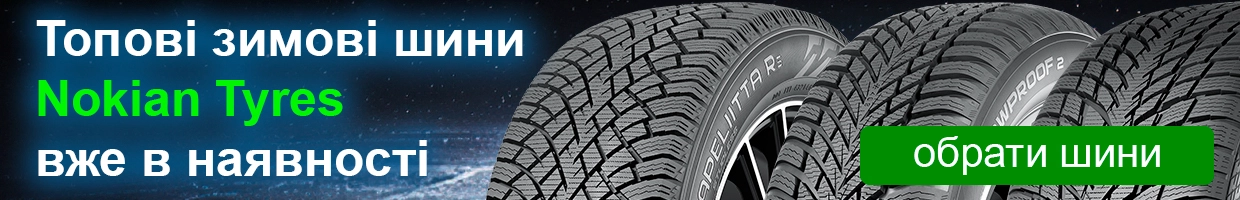 Nokian tyres 25 - rezina.cc
