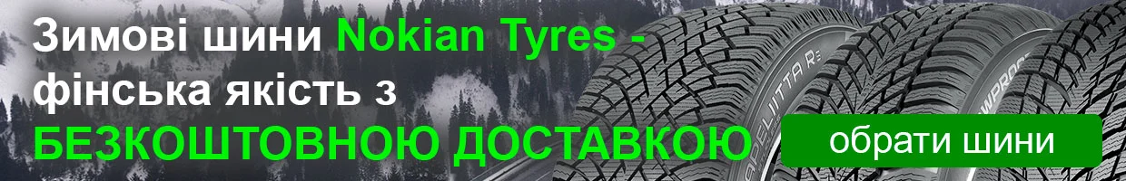 Nokian tyres бесплатная доставка - rezina.cc