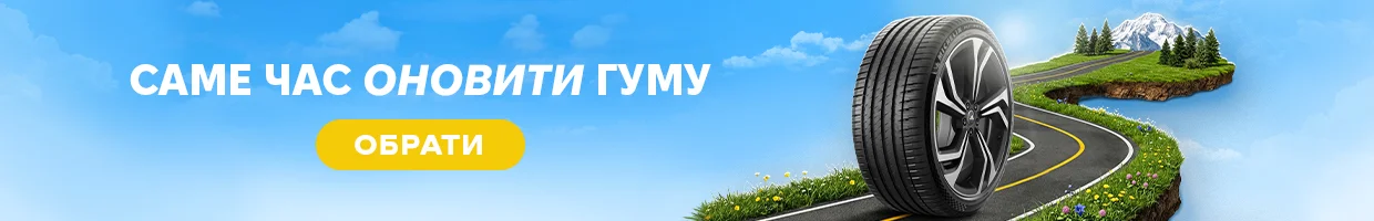 Летние шины - rezina.cc