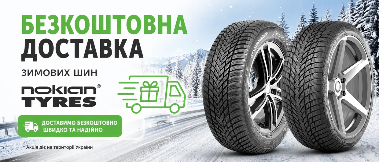 Оплачивай заказ до 30 июня – доставка в подарок – rezina.cc